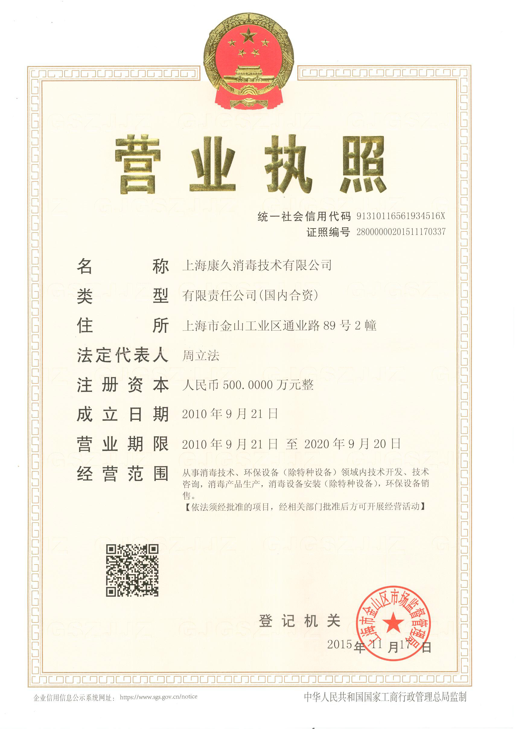 “辽阳营业执照